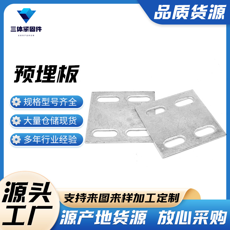 锡山三体金属制品